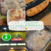 旺角推薦胡椒豬肚雞