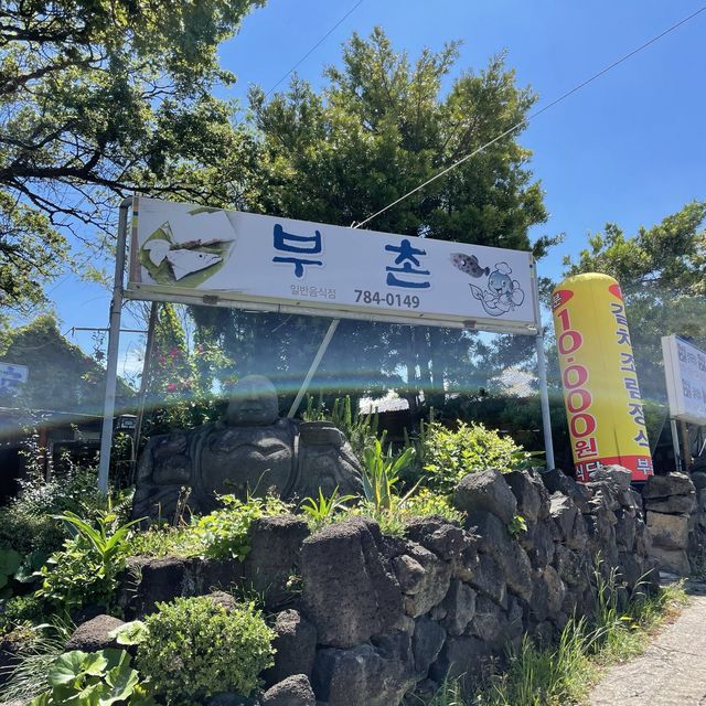 제주 성산 찐 갈치조림 맛집!