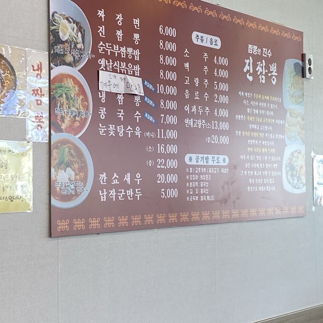 강릉 짬뽕순두부 왜기다려?