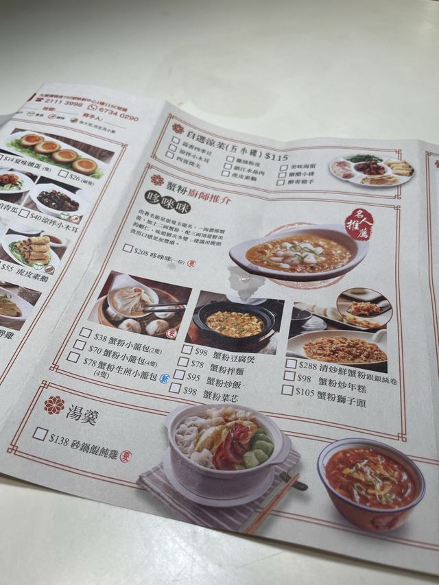 香港探店 太子美食 夏麵館 蟹粉系列