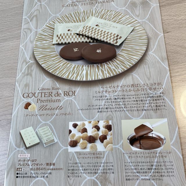 【大阪】⭐️阪神百貨店　梅田⭐️ラスクならここ❣️ガトーフェスタハラダ💕