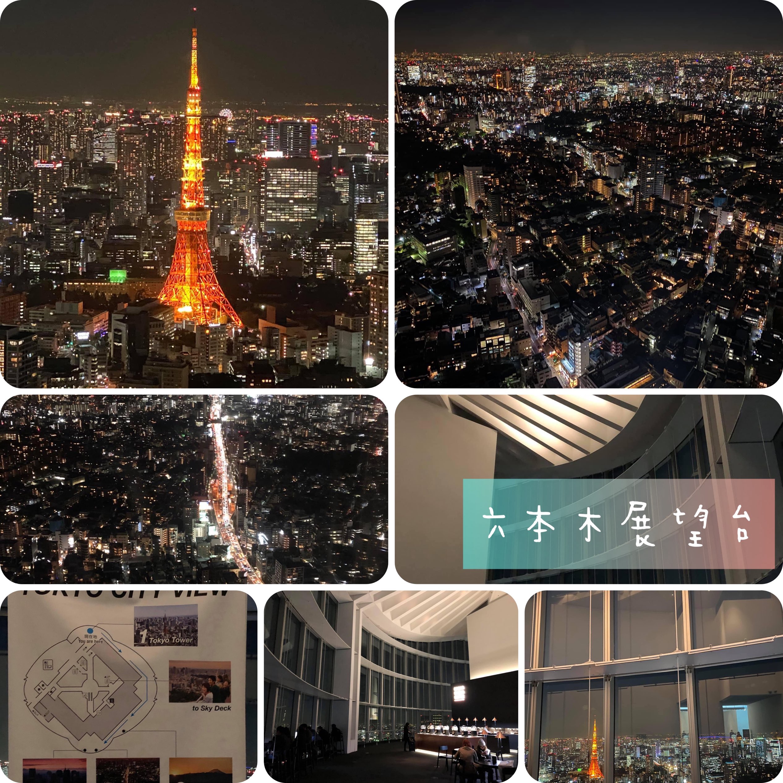 欣賞東京夜景 必去六本木展望台 Trip Com 日本