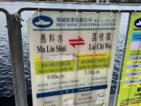 馬料水碼頭Sunset Walk