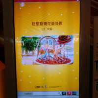 MegaBox 5樓有我喜愛的小王子