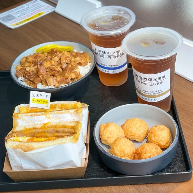 荔枝角｜特色台灣輕食。黑布小巷