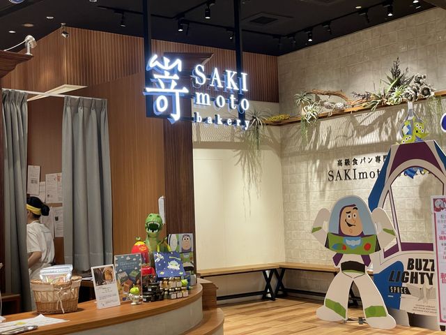 板橋美味SAKImoto Bakery 嵜本高級生吐司專門店