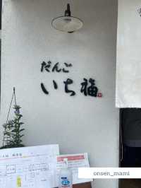 【宮城】仙台行ったら絶対食べてほしいお団子🍡