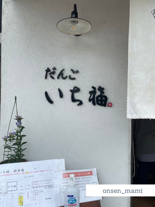 【宮城】仙台行ったら絶対食べてほしいお団子🍡
