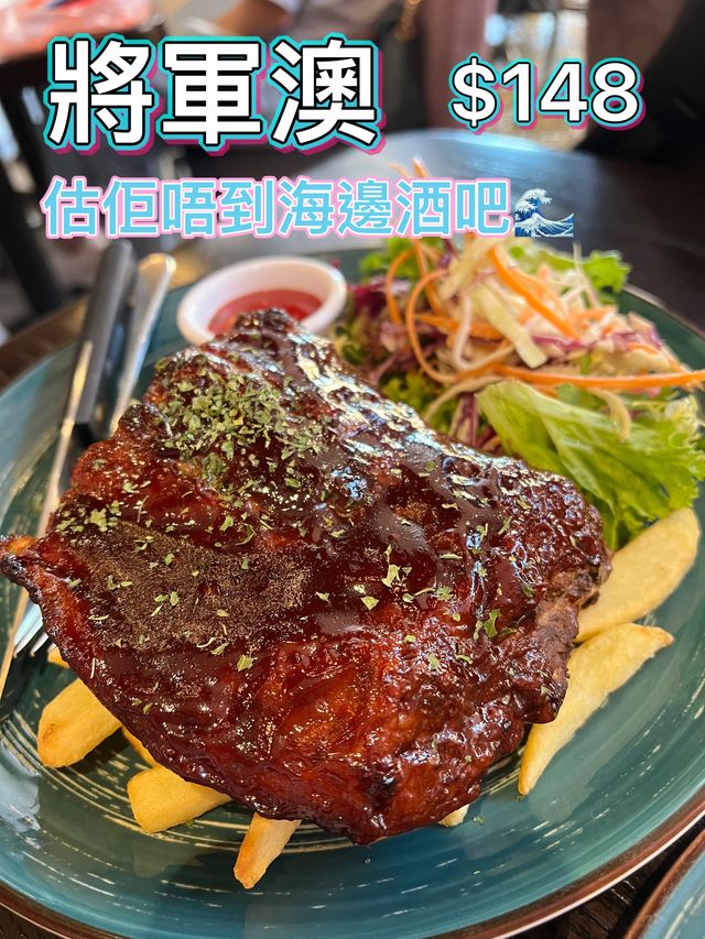 最後一炮🎉 Chill得嚟又好味嘅酒吧餐廳😆