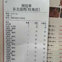 深圳燒烤味道，香港都搵得到