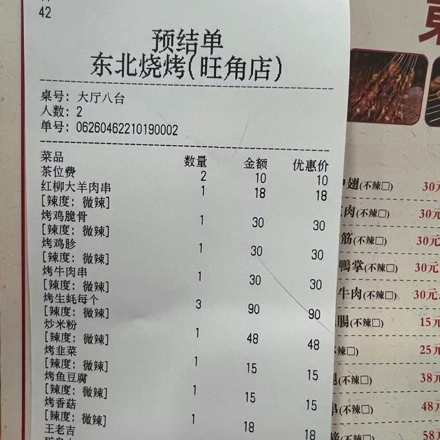 深圳燒烤味道，香港都搵得到