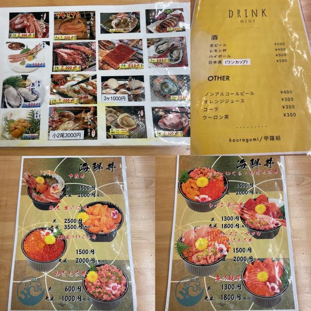 甲羅組【東京都/築地】