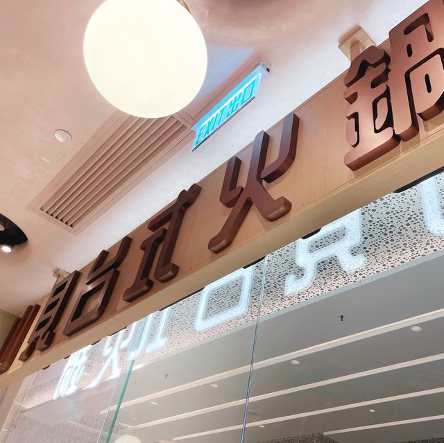 很多食物種類嘅山見台式火鍋