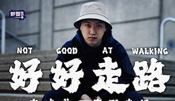 东晓《好好走路》单口喜剧专场西雅图站 | Theater Puget Sound (Center Theater)