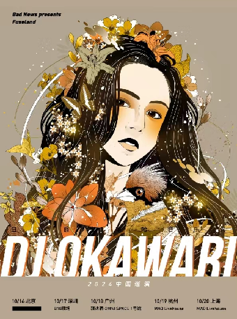 DJ OKAWARI 2024巡演 深圳站｜演唱會 | 深圳B10現場