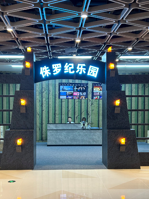 《侏羅紀特展》全感官浸入式劇場|展覽休閒 | 侏羅紀恐龍公園特展