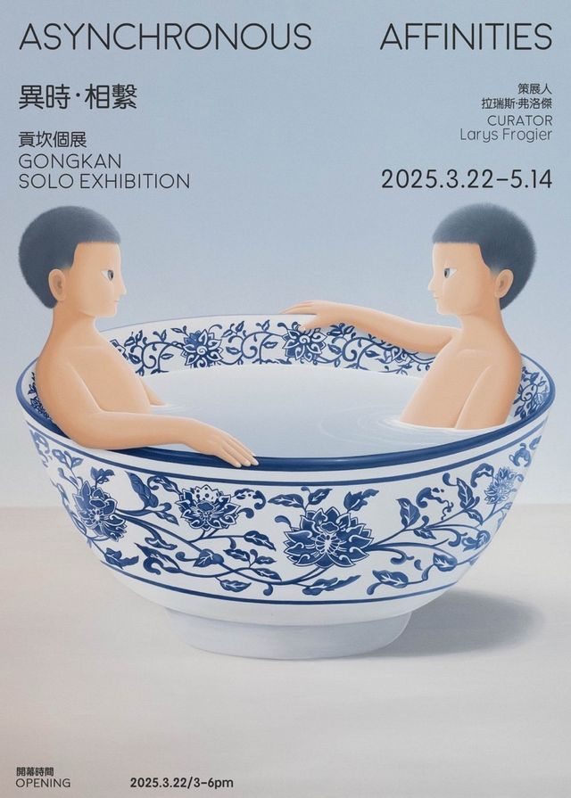 異時·相繫 | 當代唐⼈藝術中⼼