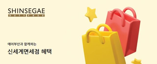 에어부산 X 신세계면세점 | 대한민국