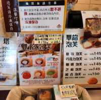 【台北】雙連站美食|下午茶|豆酥朋泡芙