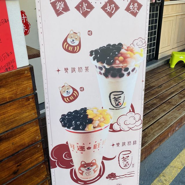 料多味美😍下午嘴饞的下午茶☕️台中西屯逢甲【茶本味福星店】🧋🥤