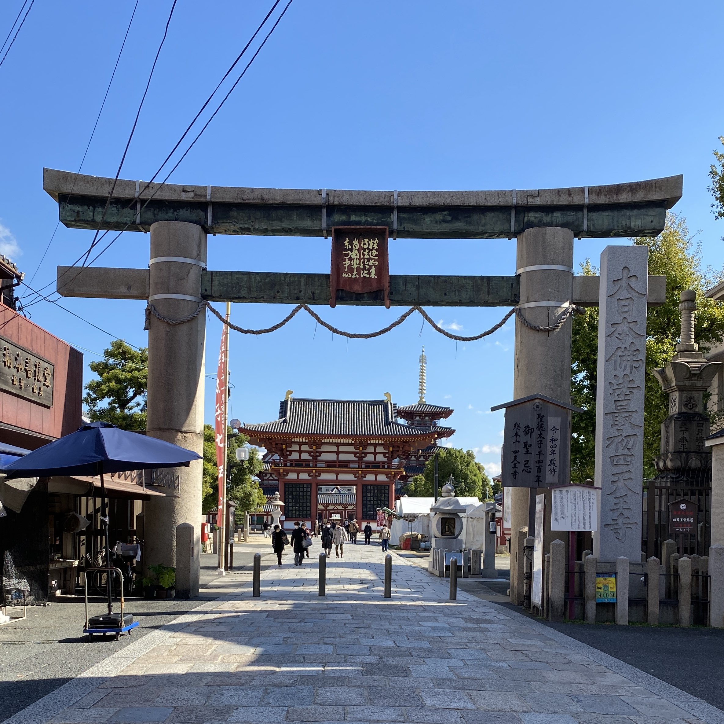 四天王寺のレビュー 四天王寺のチケット 四天王寺の割引 四天王寺の交通機関 所在地 営業時間 四天王寺周辺の観光スポット ホテル グルメ Trip Com