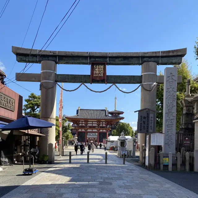 【大阪】聖徳太子が建立した歴史あるお寺