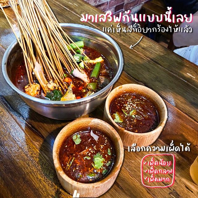 #หม่าล่า 5 บาท ร้านลับแยกห้วยขวาง 🍢🌶