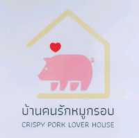 บ้านคนรักหมูกรอบ 🐖