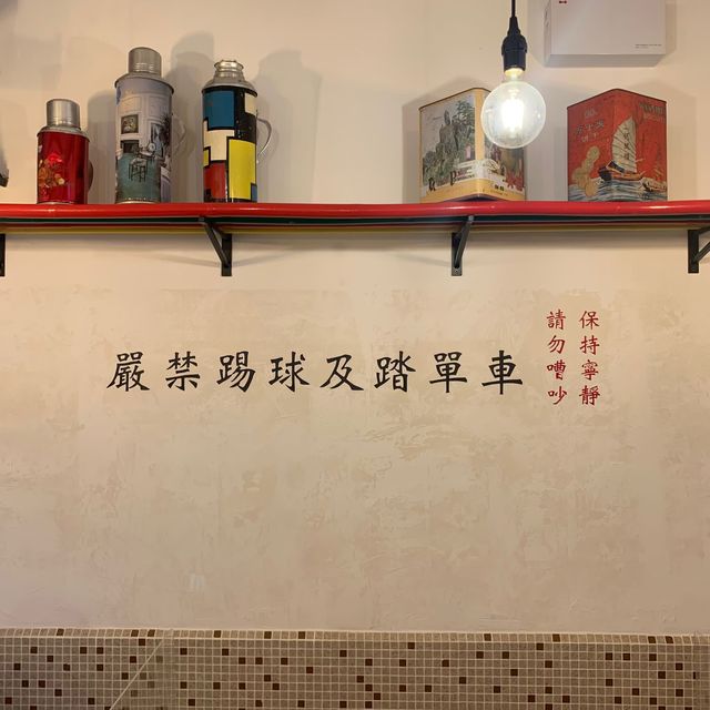 銅鑼灣超抵食車仔麵店🍜懷舊屋邨裝修風格🪑🚪