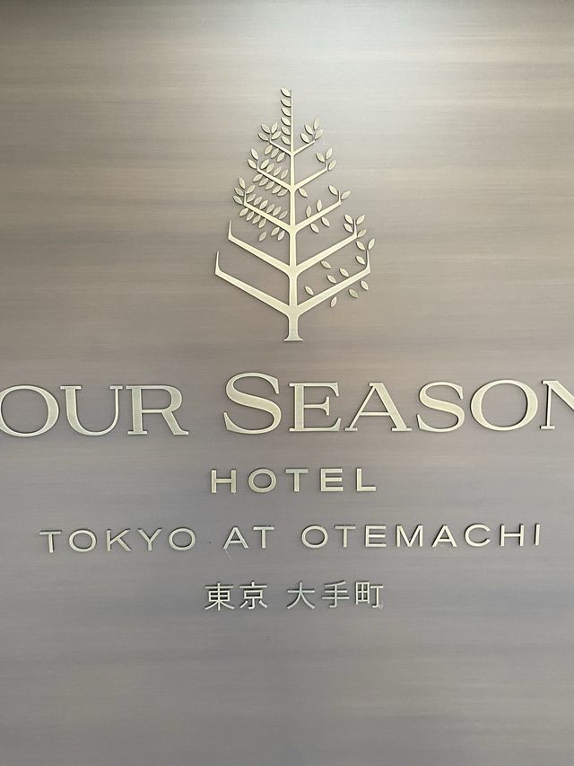 大手町　都内のオアシスを眺めながら朝食🍳【フォーシーズンズホテル東京大手町]