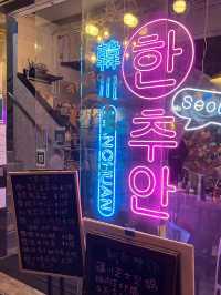 《新派特色韓國菜🇰🇷韓川》