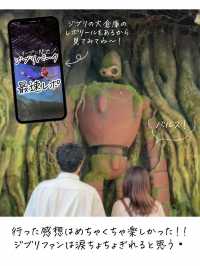 ジブリパーク最新情報