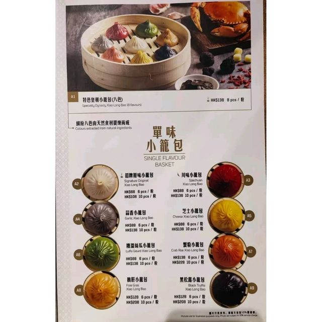 青衣城樂天皇朝！