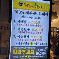 동문야시장 뿌시기