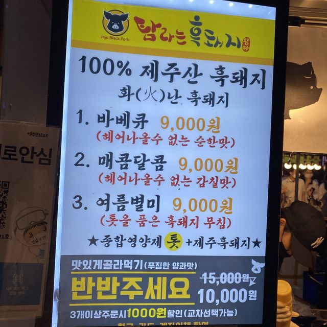 동문야시장 뿌시기