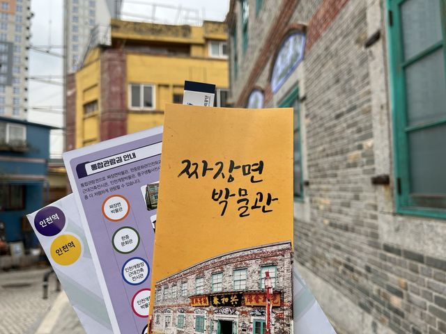 인천 박물관투어 #4 짜장면박물관 