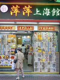 支持小店上海館,特色食物近百款