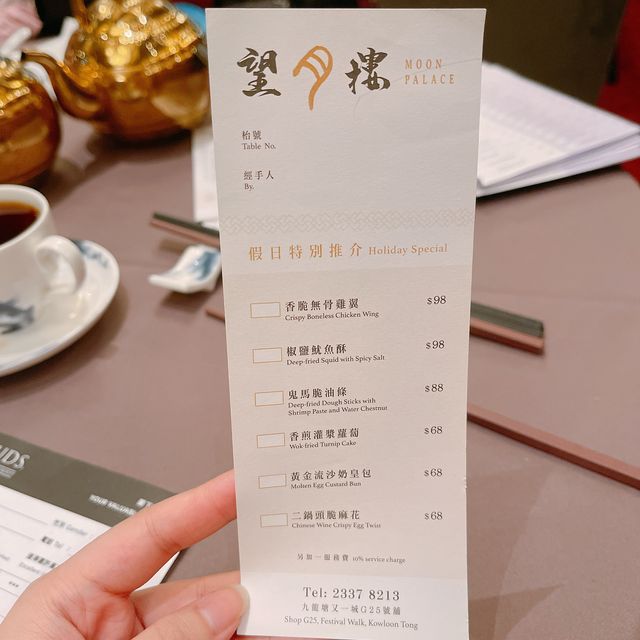 九龍塘高質中菜