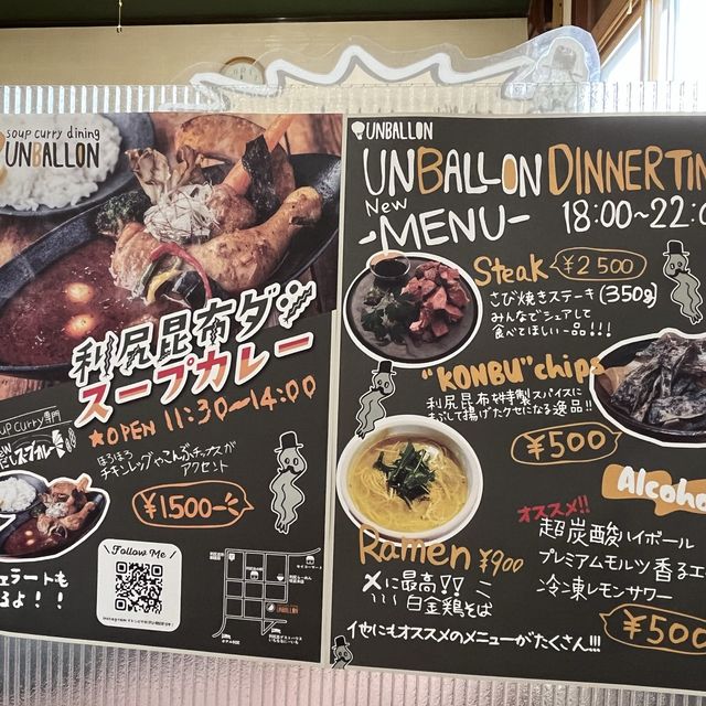 利尻でいつもオススメされるグルメ