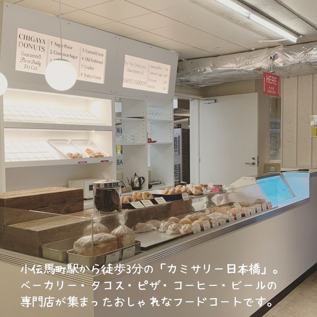 【東京・日本橋】おしゃれフードコート