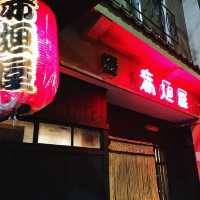 【京都】京都を代表する老舗居酒屋