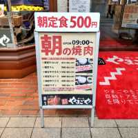炭火焼肉 狸小路やまごや