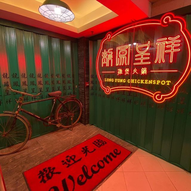 💥懷舊主題 x 惹味雞煲火鍋💥 💥懷舊主題 x 惹味雞煲火鍋💥