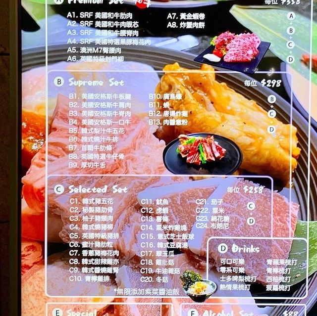 朗豪坊無煙燒肉