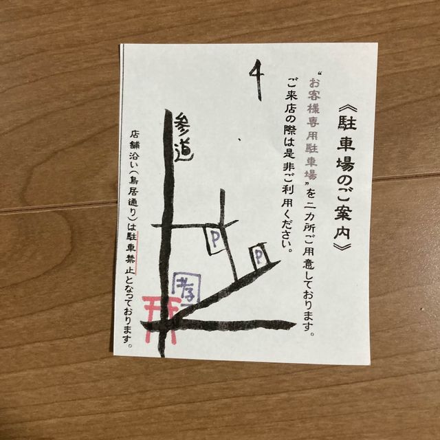 老舗の和菓子が食べられる孝和堂本店