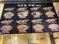 福岡博多駅。新幹線改札内の立ち食いうどん。明太子がまるまる一本『うどんそば恵寿多』