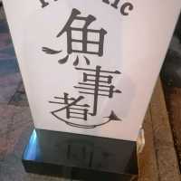 炸魚薯條不是薯條
