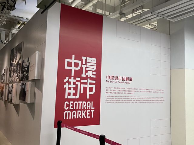 中環新景點 