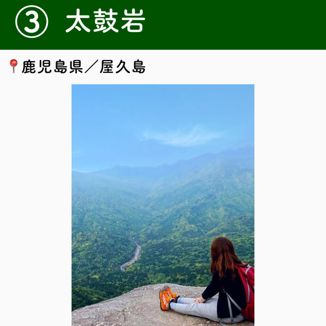 【鹿児島】行ってよかった屋久島の観光地6選