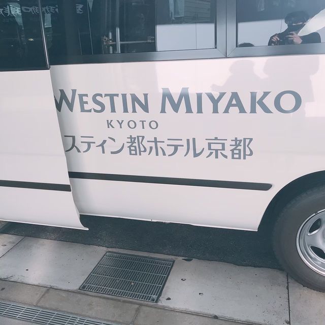 ウェスティン都ホテル京都